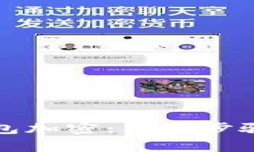 如何去除錢包加密：簡單步驟與注意事項
