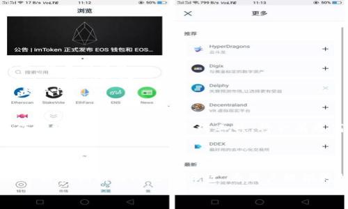  大同區(qū)塊鏈錢包開發(fā)全解析：構(gòu)建安全、便捷的數(shù)字資產(chǎn)管理工具 / 
 guanjianci 區(qū)塊鏈, 錢包開發(fā), 數(shù)字資產(chǎn) /guanjianci 

引言
隨著數(shù)字貨幣的迅速發(fā)展，區(qū)塊鏈技術(shù)作為其底層支持，逐漸被各個行業(yè)所接受。大同作為一個迅速崛起的城市，正在發(fā)揮著其在區(qū)塊鏈錢包開發(fā)上的潛力。那么，什么是區(qū)塊鏈錢包開發(fā)？在大同地區(qū)，這一過程是如何進(jìn)行的呢？讓我們深入了解吧！

什么是區(qū)塊鏈錢包？
區(qū)塊鏈錢包可以簡單理解為一個存儲與管理數(shù)字資產(chǎn)的工具。它的功能就像一個銀行賬戶，但與傳統(tǒng)銀行賬戶不同，區(qū)塊鏈錢包允許用戶直接控制自己的資產(chǎn)，而無需依賴中心化的金融機(jī)構(gòu)。用戶可以通過區(qū)塊鏈錢包發(fā)送、接收以及存儲加密貨幣，還可以查看交易記錄，實時監(jiān)控資產(chǎn)變化。多么令人振奮！

區(qū)塊鏈錢包的種類
區(qū)塊鏈錢包主要分為兩大類：熱錢包和冷錢包。
strong熱錢包：/strong熱錢包通常是在線錢包，具有便于快速交易的特點，如數(shù)字貨幣交易所的賬戶。用戶只需通過網(wǎng)站或應(yīng)用程序便可訪問，但是由于經(jīng)常連接互聯(lián)網(wǎng)，其安全性相對較低。
strong冷錢包：/strong冷錢包是指離線存儲的數(shù)字貨幣錢包，它的安全性更高，適合作為長期存儲數(shù)字資產(chǎn)的方式。例如，硬件錢包和紙錢包。在冷錢包中，私鑰不易被黑客獲取，因此更能保證用戶資產(chǎn)的安全。

大同區(qū)塊鏈錢包開發(fā)的背景
近年來，隨著區(qū)塊鏈技術(shù)的推廣，越來越多的人開始關(guān)注數(shù)字貨幣的投資與交易，大同的區(qū)塊鏈錢包開發(fā)也正是在這樣的背景下應(yīng)運而生。作為山西省的一個重要城市，大同不僅具備豐富的文化底蘊，還有著相對成熟的科技產(chǎn)業(yè)基礎(chǔ)，為區(qū)塊鏈錢包的開發(fā)提供了良好的土壤。

區(qū)塊鏈錢包開發(fā)的技術(shù)架構(gòu)
開發(fā)一個功能齊全的區(qū)塊鏈錢包，需要綜合考慮多個技術(shù)要素。
strong前端技術(shù)：/strong前端主要是用戶界面，即用戶與錢包之間的交互界面。開發(fā)者通常使用HTML、CSS和JavaScript等技術(shù)，提供簡潔易用的用戶體驗。
strong后端技術(shù)：/strong后端是錢包的核心部分，負(fù)責(zé)處理交易、用戶管理和數(shù)據(jù)存儲等功能。選擇合適的編程語言（如Python、Java、Go等）與數(shù)據(jù)庫（如MySQL、MongoDB等）至關(guān)重要。
strong區(qū)塊鏈技術(shù)：/strong不同的區(qū)塊鏈網(wǎng)絡(luò)（如比特幣、以太坊等）對錢包功能有不同的要求。開發(fā)者需了解相關(guān)區(qū)塊鏈的API接口、智能合約和賬戶管理等技術(shù)。

大同區(qū)塊鏈錢包開發(fā)的步驟
區(qū)塊鏈錢包開發(fā)的步驟可以概括為以下幾個方面：
strong需求分析：/strong這是開發(fā)過程中最重要的一步。團(tuán)隊需要與業(yè)務(wù)方溝通，明確錢包的目標(biāo)用戶、功能需求與發(fā)展方向。
strong原型設(shè)計：/strong根據(jù)需求，開發(fā)團(tuán)隊可以開始設(shè)計錢包的原型，確保用戶體驗和交互邏輯的合理性。
strong開發(fā)與測試：/strong在這一階段，后臺和前端的開發(fā)將并行進(jìn)行，通過不斷的測試來修復(fù)bug，提高錢包的穩(wěn)定性和安全性。
strong上線及維護(hù)：/strong開發(fā)完成后，錢包將正式上線。維護(hù)工作至關(guān)重要，需定期更新與安全性檢測，以防止黑客攻擊。

大同區(qū)塊鏈錢包開發(fā)的挑戰(zhàn)
盡管區(qū)塊鏈錢包開發(fā)前景廣闊，但在實際操作中依然面臨諸多挑戰(zhàn)。
strong安全性問題：/strong由于數(shù)字資產(chǎn)的巨額價值，黑客攻擊的風(fēng)險始終存在。因此，開發(fā)團(tuán)隊必須時刻關(guān)注安全機(jī)制，如加密技術(shù)、雙重認(rèn)證等。
strong法律法規(guī)：/strong區(qū)塊鏈行業(yè)的發(fā)展不僅依賴技術(shù)，還受到法律法規(guī)的制約。開發(fā)團(tuán)隊需要及時了解最新的政策動態(tài)，以確保產(chǎn)品的合規(guī)性。
strong市場競爭：/strong隨著市場的不斷發(fā)展，越來越多的區(qū)塊鏈錢包涌現(xiàn)。同質(zhì)化競爭嚴(yán)重，開發(fā)團(tuán)隊需要不斷創(chuàng)新，提升產(chǎn)品的差異性。

大同區(qū)塊鏈錢包開發(fā)的前景
盡管面臨挑戰(zhàn)，但大同的區(qū)塊鏈錢包開發(fā)依然具有廣闊的市場前景！根據(jù)行業(yè)預(yù)測，未來數(shù)字貨幣的使用將越來越普及，區(qū)塊鏈錢包作為數(shù)字資產(chǎn)的核心管理工具，將會有更高的需求。
同時，隨著大同市區(qū)塊鏈產(chǎn)業(yè)的持續(xù)發(fā)展，各類相關(guān)人才的引入，也將為錢包開發(fā)提供智力支持。從而推動整個行業(yè)向更高的水平發(fā)展！

總結(jié)
總的來說，大同的區(qū)塊鏈錢包開發(fā)不僅是技術(shù)的挑戰(zhàn)，更是情感的投入與文化的結(jié)合。在發(fā)展過程中，開發(fā)者們需不斷學(xué)習(xí)與探索，通過科技創(chuàng)新與人性化設(shè)計，為用戶提供更好的服務(wù)。多么令人期待未來的到來！
未來，區(qū)塊鏈錢包將會在大同這一座充滿活力的城市中，實現(xiàn)更加廣闊的發(fā)展空間，成為數(shù)字經(jīng)濟(jì)的一部分。讓我們拭目以待吧！