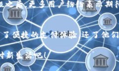小狐錢包升級(jí)版下載，暢