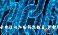: 2023年最受歡迎的加密錢(qián)