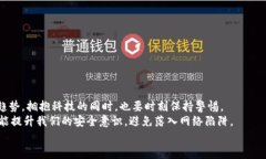   如何應(yīng)對小狐錢包助記詞