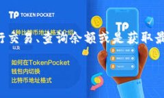 小狐錢包正在連接中，這
