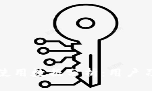 歐美加密錢包使用數(shù)據(jù)分析：用戶習(xí)慣與市場趨勢