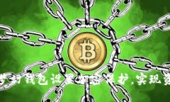 如何為夢幻錢包設置加密
