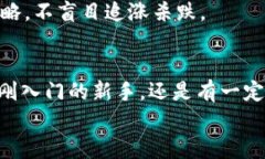 jiaotiPLUS數(shù)字資產(chǎn)錢包理財(cái)