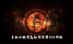 手機(jī)小狐錢包如何設(shè)置B
