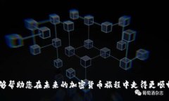小狐錢包MATIC連不上？解決