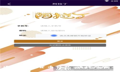 如何安全退出數(shù)字貨幣錢包：謹防風險與保護資產