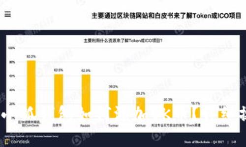 bianoti小狐錢包如何添加OK幣？詳細操作指南