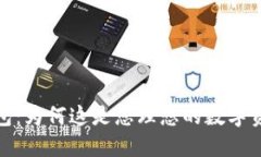 投資小狐錢(qián)包：為何這是