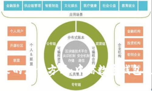 掌控未來(lái)的支付方式：中信數(shù)字錢(qián)包使用指南