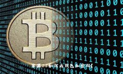 蘋果11如何為錢包加密碼？