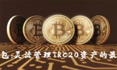 小狐錢(qián)包：靈活管理TRC2