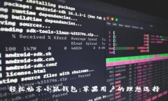 輕松暢享小狐錢包：蘋(píng)果