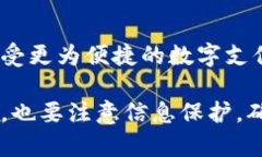 數(shù)字錢包的編號怎么填？