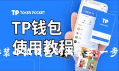 如何安裝小狐錢(qián)包的瀏覽