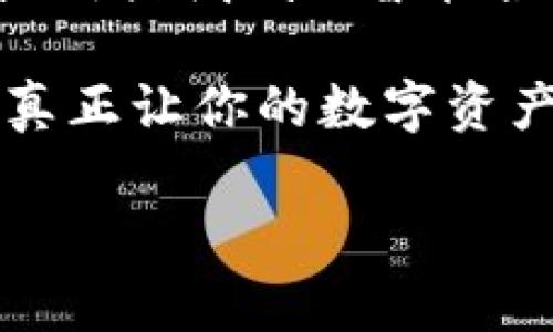區(qū)塊鏈錢包安全測試：保護(hù)你的數(shù)字資產(chǎn)安全的必要步驟

區(qū)塊鏈, 錢包安全, 安全測試/guanjianci

引言

在這個數(shù)字化迅猛發(fā)展的時代，區(qū)塊鏈技術(shù)的應(yīng)用已成為我們生活的一部分，尤其是在金融領(lǐng)域。數(shù)字資產(chǎn)的交易日益頻繁，使得保護(hù)這些資產(chǎn)的安全顯得尤為重要。想象一下，如果你的區(qū)塊鏈錢包被黑客攻擊，所有的資產(chǎn)瞬間蒸發(fā)，那將會是多么噩夢般的場景??！因此，進(jìn)行區(qū)塊鏈錢包的安全測試成為了每個數(shù)字資產(chǎn)持有者不可或缺的一部分。

區(qū)塊鏈錢包的基本概念

區(qū)塊鏈錢包是存儲和管理數(shù)字貨幣的工具，它的工作原理類似于傳統(tǒng)銀行賬戶。用戶通過錢包地址進(jìn)行交易，利用私鑰來驗證身份。由于區(qū)塊鏈錢包不受中心化機(jī)構(gòu)的控制，這使得使用者可以享受到更高的自由度，然而，這同樣意味著用戶需要對自己的資產(chǎn)承擔(dān)更多的責(zé)任。

有兩種主要類型的錢包：熱錢包和冷錢包。熱錢包通常在線連接，方便隨時轉(zhuǎn)賬和交易，但相對風(fēng)險較高；而冷錢包則是離線存儲，更加安全，但使用不那么便捷。對用戶來說，這兩者之間的選擇是安全與便利的權(quán)衡。

為何需要進(jìn)行安全測試？

在了解了區(qū)塊鏈錢包的基本概念后，我們不禁要問：為何進(jìn)行安全測試如此重要？答案有很多，以下是幾個關(guān)鍵因素：

strong1. 黑客攻擊事件頻發(fā)/strong

近年來，隨著區(qū)塊鏈技術(shù)的普及與發(fā)展，各類黑客攻擊事件頻頻發(fā)生。比如，某些著名交易所因系統(tǒng)漏洞而遭到攻擊，用戶數(shù)百萬、數(shù)千萬的數(shù)字資產(chǎn)被盜走，這令無數(shù)人感到痛心！如果你的錢包未經(jīng)過嚴(yán)格的安全測試，很可能會成為攻擊者的下一個目標(biāo)。

strong2. 技術(shù)更新迅速/strong

區(qū)塊鏈技術(shù)在不斷進(jìn)步，新的安全隱患也隨之而來。當(dāng)你認(rèn)為自己已經(jīng)做好了安全防護(hù)，新的攻擊方式可能就悄悄襲來。定期進(jìn)行安全測試，可以幫助你及時發(fā)現(xiàn)潛在風(fēng)險，有效防范安全隱患，為你的資產(chǎn)保駕護(hù)航。

strong3. 增強用戶信心/strong

對于區(qū)塊鏈錢包的使用者而言，安全性是選擇錢包的關(guān)鍵因素之一。如果一個錢包經(jīng)過嚴(yán)格的安全測試，用戶自然會更有信心去使用。畢竟，誰會愿意把自己的資產(chǎn)放在一個他們認(rèn)為不安全的錢包里呢？通過安全測試來增強用戶的信任，不僅能促進(jìn)用戶量的提高，還有助于建立良好的品牌形象。

區(qū)塊鏈錢包的安全測試方法

那么，如何進(jìn)行區(qū)塊鏈錢包的安全測試呢？下面我們將為大家介紹幾種有效的方法：

strong1. 漏洞掃描/strong

漏洞掃描是安全測試中不可或缺的一部分，通過使用專業(yè)的安全掃描工具，可以識別出系統(tǒng)中存在的已知漏洞。這些工具能夠通過掃描代碼、配置文件等，自動檢測出可能被攻擊者利用的漏洞。將這些漏洞及時修復(fù)，可以顯著提高區(qū)塊鏈錢包的安全性。多么令人振奮的是，有許多開源的工具可供使用，比如 OWASP ZAP、Burp Suite 等！

strong2. 審計智能合約/strong

針對智能合約的安全性審計也是至關(guān)重要的。智能合約是區(qū)塊鏈技術(shù)的重要組成部分，然而，很多漏洞是藏在智能合約代碼中的。通過專業(yè)的智能合約審計公司進(jìn)行代碼審核，可以排查出邏輯錯誤和安全隱患，從而避免因漏洞導(dǎo)致資產(chǎn)損失。同時，這也能幫助開發(fā)者提升自身的編碼能力，從根本上減少出錯的概率。

strong3. 模擬攻擊/strong

模擬攻擊又稱滲透測試，是一種主動防御的手段。在此過程中，專業(yè)的安全團(tuán)隊會模擬黑客的攻擊手法，嘗試尋找區(qū)塊鏈錢包的安全漏洞。通過這種方式，不僅可以發(fā)現(xiàn)現(xiàn)有的安全隱患，還能評估現(xiàn)有安全策略的有效性。發(fā)現(xiàn)問題后，我們能夠及時進(jìn)行修復(fù)與，讓我們的錢包更為安全。

常見的安全隱患及防范措施

在進(jìn)行區(qū)塊鏈錢包的安全測試過程中，了解一些常見的安全隱患尤為重要，這樣才能進(jìn)行針對性的防范。

strong1. 私鑰泄露/strong

私鑰是區(qū)塊鏈錢包的核心，任何人如果獲取了你的私鑰，就可以輕易盜取你的資產(chǎn)。因此，妥善保管私鑰是至關(guān)重要的。為了避免泄露，建議用戶使用冷錢包存儲大額資產(chǎn)，并定期更換私鑰。

strong2. 釣魚攻擊/strong

釣魚攻擊是黑客常用的手段，通過偽裝成合法網(wǎng)站誘騙用戶輸入私鑰或助記詞。用戶需提高警惕，確保每次訪問的錢包網(wǎng)站是官方地址。此外，啟用雙重身份驗證也是一種有效的防護(hù)手段。

strong3. 軟件漏洞/strong

軟件漏洞是造成區(qū)塊鏈錢包被攻擊的一個重要原因。開發(fā)者在編寫代碼時，應(yīng)遵循最佳實踐，并通過安全測試工具進(jìn)行檢測，確保軟件的安全性。此外，定期更新軟件到最新版本同樣能夠幫助修復(fù)已知漏洞。

總結(jié)

在這個數(shù)字資產(chǎn)愈發(fā)重要的時代，區(qū)塊鏈錢包的安全性不可忽視。對錢包進(jìn)行定期的安全測試，不僅是保護(hù)個人資產(chǎn)的必要措施，也是對自身負(fù)責(zé)的表現(xiàn)。通過持續(xù)的漏洞掃描、智能合約審計和模擬攻擊等手段，我們能夠最大限度地降低錢包被攻擊的風(fēng)險，從而安心享受數(shù)字資產(chǎn)帶來的便利。

無論你是數(shù)字資產(chǎn)的新手還是老手，都應(yīng)重視區(qū)塊鏈錢包的安全性，切不可掉以輕心。保護(hù)好你的私鑰，警惕釣魚攻擊，時刻保持對安全隱患的警覺。只有這樣，才能真正讓你的數(shù)字資產(chǎn)行穩(wěn)致遠(yuǎn)，攜手迎接更多的未來挑戰(zhàn)！

愿每一個持有數(shù)字資產(chǎn)的人都能在區(qū)塊鏈的海洋中，乘風(fēng)破浪，安全無慮！