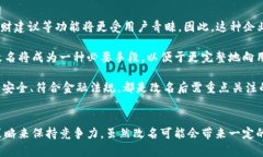 數(shù)字錢包App的改名問(wèn)題，