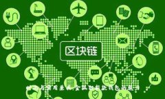 時尚與實(shí)用兼具：金狐貍