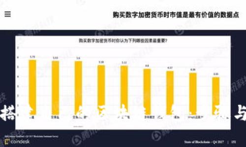 如何搭建自己的區(qū)塊鏈錢包：步驟與指南