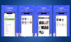 工商數(shù)字錢包異常原因及