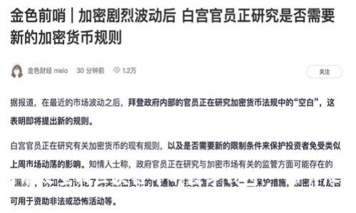 如何有效查找區(qū)塊鏈中的數(shù)字錢包：一份詳盡指南