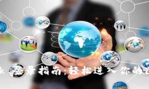 MetaMask 登錄指南：輕松進(jìn)入你的區(qū)塊鏈?zhǔn)澜?></h3>  
<p>以下是 MetaMask 登錄的詳細(xì)步驟：</p>  

<ol>  
  <li><strong>打開(kāi) MetaMask:</strong> 在你的瀏覽器中找到并打開(kāi) MetaMask 擴(kuò)展程序，或者在你的手機(jī)應(yīng)用中打開(kāi)它。</li>  
  <li><strong>點(diǎn)擊“登錄”: </strong>在主界面中，你會(huì)看到一個(gè)“登錄”按鈕，點(diǎn)擊這個(gè)按鈕進(jìn)入你的錢包。</li>  
  <li><strong>輸入密碼:</strong> 系統(tǒng)將提示你輸入你錢包的密碼。輸入完成后，點(diǎn)擊“解鎖”按鈕。</li>  
  <li><strong>使用助記詞恢復(fù)錢包（可選）:</strong> 如果你是通過(guò)助記詞恢復(fù)錢包，點(diǎn)擊“導(dǎo)入錢包”，然后按提示輸入助記詞。</li>  
  <li><strong>如有二次驗(yàn)證:</strong> 如果你設(shè)置了額外的安全措施，如二次驗(yàn)證，你需要按照提示完成這一過(guò)程。</li>  
</ol>  

<p>完成以上步驟后，你將成功登錄到 MetaMask 的界面，你的加密資產(chǎn)也將展現(xiàn)在你面前！多么神奇的一刻！</p>

<h3>登錄后可以做什么？</h3>  
<p>登錄成功后，MetaMask 的世界便向你敞開(kāi)。你可以開(kāi)始瀏覽 DApp、進(jìn)行交易、存儲(chǔ)代幣等。無(wú)論你是要進(jìn)行簡(jiǎn)單的Ethereum 轉(zhuǎn)賬，還是想?yún)⑴c更復(fù)雜的 DeFi 合約，MetaMask 都能為你提供便捷的服務(wù)。</p>

<h3>注意事項(xiàng)與安全小貼士</h3>  
<p>當(dāng)你進(jìn)入這個(gè)全新的數(shù)字貨幣世界時(shí)，安全總是第一位的！以下是幾條安全提示，幫助你確保資金的安全：</p>  
<ul>  
  <li><strong>備份助記詞:</strong> 助記詞是你錢包的關(guān)鍵，務(wù)必將其安全保存，切勿在線分享。</li>  
  <li><strong>設(shè)置強(qiáng)密碼:</strong> 選擇一個(gè)長(zhǎng)且復(fù)雜的密碼，避免使用與其他賬戶重復(fù)的密碼。</li>  
  <li><strong>開(kāi)啟二步驗(yàn)證:</strong> 如果有可能，開(kāi)啟雙重身份驗(yàn)證，這為你的資產(chǎn)增加了一道保護(hù)。</li>  
  <li><strong>警惕釣魚(yú)網(wǎng)站:</strong> 確保你訪問(wèn)的都是官方資源，任何鏈外對(duì)接的請(qǐng)求都要保持警惕。</li>  
</ul>  

<h3>總結(jié)與展望</h3>  
<p>總的來(lái)說(shuō)，MetaMask 為我們打開(kāi)了一扇通往去中心化世界的大門，它的簡(jiǎn)單易用，將區(qū)塊鏈帶給了更多人。只需要通過(guò)幾步，你就可以輕松登錄 MetaMask，并盡情享受數(shù)字資產(chǎn)帶來(lái)的便捷與樂(lè)趣。而在使用過(guò)程中，我們一定要不忘初心，保持對(duì)資產(chǎn)安全的重視。愿你在這片充滿可能性的數(shù)字世界中，擁有屬于你的精彩故事！”</p>  

<p>所以，準(zhǔn)備好迎接這個(gè)充滿機(jī)遇的新時(shí)代，快去登錄 MetaMask，發(fā)現(xiàn)屬于你的加密之旅吧！</p>
								
                        </div>
					<!-- Share & comments area start -->
					<div   id=