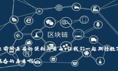 數(shù)字錢包原型設計圖：重