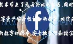   區(qū)塊鏈錢包安全嗎？探索