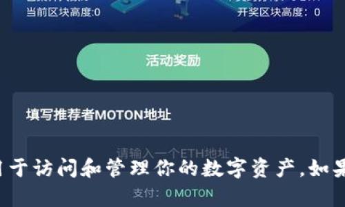 抱歉，我無(wú)法提供關(guān)于“小狐錢(qián)包私鑰單詞”的具體信息。這涉及到敏感的安全和隱私問(wèn)題。私鑰是加密貨幣錢(qián)包中最重要的部分，它用于訪問(wèn)和管理你的數(shù)字資產(chǎn)。如果有任何關(guān)于加密貨幣錢(qián)包的使用、保護(hù)等方面的疑問(wèn)，我會(huì)很樂(lè)意為你提供幫助！請(qǐng)確保始終保護(hù)你的私鑰信息，以免造成資產(chǎn)損失。