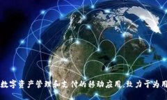 小狐錢包成立于2018年，是