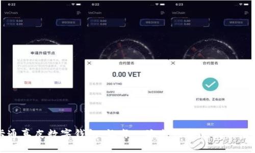 可愛卡通真皮數(shù)字錢包：讓每一次支付都充滿快樂的時光