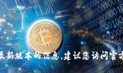 抱歉，我無法提供關(guān)于“