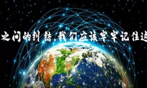 這個(gè)問題看起來(lái)涉及到一種比喻或隱喻的表達(dá)。一般來(lái)說(shuō)，狐貍在文化中常常被視為狡猾或聰明的象征，如果說(shuō)“狐貍咬我的錢包”，可能暗示著某種失去或被欺騙的情感。然而，要準(zhǔn)確理解這個(gè)表達(dá)的意思，還需結(jié)合具體的語(yǔ)境。

如果想討論這個(gè)話題的情感層面或文化意義，可以從狐貍的象征意義、錢包作為財(cái)富或安全感的代表、以及他們之間的互動(dòng)來(lái)展開。以下是這個(gè)主題的進(jìn)一步闡述。

### 可能的解讀

狐貍的象征意義
狐貍在不同文化中往往有著不同的象征意義。在西方文化里，狐貍往往被視為狡猾的動(dòng)物：聰明、狡詐，能夠巧妙地逃脫追捕。而在中國(guó)文化中，狐貍則被認(rèn)為是靈動(dòng)、機(jī)智的象征，有時(shí)甚至與不幸的事情相聯(lián)系。那么，“狐貍咬我的錢包”這樣的表述，可能意味著遭遇了某種聰明而狡詐的騙局。

錢包的情感象征
錢包通常承載著我們的財(cái)富、經(jīng)濟(jì)安全感和生活保障。當(dāng)我們提到錢包的時(shí)候，往往第一時(shí)間想到的是金錢和物質(zhì)，而這也正是我們努力工作的動(dòng)力之一。錢包被狐貍咬了，這樣的隱喻可能指向一種被偷取安全感的感覺，或者是對(duì)經(jīng)濟(jì)狀況的擔(dān)憂。

### 感情的交織

失去與被欺騙的情緒
當(dāng)我們提到錢包被咬，內(nèi)心多多少少都會(huì)涌動(dòng)起一種失去的感覺——那是心里深處的沉重感。失去的不僅僅是金錢，更是對(duì)未來(lái)的期望。試想一下，那一瞬間的失落與無(wú)奈，多么令人痛心！沒有人愿意經(jīng)歷然而卻又無(wú)法避免的失落感，尤其是在我們辛苦勞動(dòng)換來(lái)的成果被輕易奪走時(shí)。我們總希望能保有那份安全感，然而，這一切卻在頃刻間化為烏有！

狐貍與錢包的對(duì)比
狐貍與錢包之間的對(duì)比，正是對(duì)人性的一種諷刺。狐貍象征著靈活機(jī)智，而錢包則代表著脆弱和易攻破的安全感。在這個(gè)快速變化的社會(huì)中，我們常常會(huì)面臨各種挑戰(zhàn)與誘惑，有時(shí)甚至是來(lái)自于我們熟悉的關(guān)系。狐貍的狡猾讓我們不得不警惕，生怕再一次被欺騙或失去。同時(shí)，這也提醒我們?cè)谧非笪镔|(zhì)財(cái)富時(shí)，要更加珍視那些無(wú)形的情感和信任。

### 從哲學(xué)的角度分析

利益與信任的關(guān)系
狐貍和錢包的故事，不僅是一個(gè)寓言，更是一種生活哲學(xué)的體現(xiàn)。在這個(gè)利益與信任交織的時(shí)代，如何維護(hù)我們內(nèi)心的純真與安全感，成為了一個(gè)亟待思考的問題。人與人之間的信任，往往比金錢更為重要。狐貍咬掉我們的錢包，或許是在提醒我們：在追求財(cái)富的道路上，不要忘記心中那份愛的溫暖！多么令人向往的道理啊！

文化關(guān)聯(lián)性
在傳統(tǒng)文化中，狐貍的象征意義常常深植于故事和寓言中。例如，中國(guó)的經(jīng)典小說(shuō)《狐貍精》便讓人們認(rèn)識(shí)到狐貍的狡詐和神秘。而錢包，作為一種常見的日常物品，也在不同文化中有著豐富的象征。各種文化中，關(guān)于財(cái)富和安全感的討論，都能映射出人們對(duì)生活的真實(shí)感悟。

### 生活中的反思

如何面對(duì)生活中的“狐貍”？
面對(duì)生活中的種種挑戰(zhàn)，尤其是當(dāng)我們的安全感受到威脅時(shí)，如何去應(yīng)對(duì)，是每個(gè)人都需要思考的問題。保持警惕、理性判斷，同時(shí)也不忘與身邊的人建立信任與情感的連接，才能夠在這個(gè)復(fù)雜的社會(huì)中立足?！逗傄业腻X包》這樣的表達(dá)，不僅僅是對(duì)一種情緒的抒發(fā)，也是對(duì)生活中無(wú)形的難關(guān)與挑戰(zhàn)的一種反思，更是對(duì)生命中無(wú)價(jià)之物的珍視！

### 結(jié)尾感悟

總結(jié)
綜上所述，“狐貍咬我的錢包”是一種比喻性的表達(dá)，揭示了失落、被欺騙和對(duì)安全感的渴望。狐貍的狡猾與錢包的脆弱形成鮮明對(duì)比，反映了生活中利益與信任之間的糾結(jié)。我們應(yīng)該牢牢記住這些教訓(xùn)，在處理財(cái)富與人際關(guān)系的過程中，時(shí)刻警惕那些可能出現(xiàn)的“狐貍”。同時(shí)，也要珍惜和維護(hù)那份無(wú)形的情感與信任，使得我們的生活更加美好！

希望這樣的解析能夠幫助你更好地理解“狐貍咬我的錢包”這一表達(dá)及其潛在的情感和文化意義。