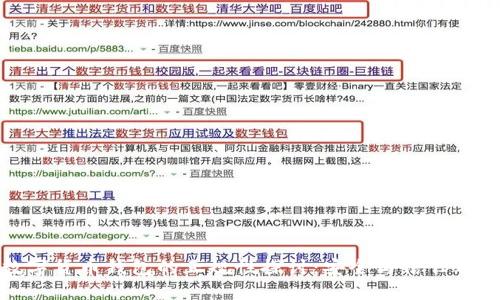 數(shù)字貨幣錢(qián)包的正規(guī)性探討：安全與信任之路