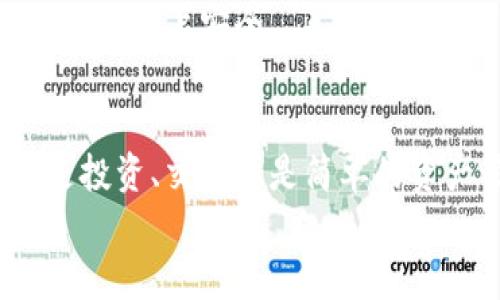 小狐錢包注冊賬號詳解：一步步輕松開啟數(shù)字資產(chǎn)管理之旅  
小狐錢包, 注冊賬號, 數(shù)字資產(chǎn)/guanjianci  

引言：數(shù)字資產(chǎn)管理的新時代  
在這個信息技術(shù)飛速發(fā)展的時代，數(shù)字資產(chǎn)的管理已成為人們生活中不可或缺的一部分。對于很多人來說，小狐錢包是一個極具潛力的數(shù)字資產(chǎn)管理工具，它不僅安全可靠，還為用戶提供了簡單方便的操作體驗。今天，我們將詳細講解如何注冊小狐錢包賬號，讓你輕松邁入數(shù)字資產(chǎn)管理的新世界！多么令人振奮！  

一、小狐錢包簡介  
小狐錢包是一款集數(shù)字貨幣存儲、交易、以及資產(chǎn)管理于一體的工具。它以其用戶友好的界面、強大的安全性和流暢的操作體驗而備受歡迎！在這里，用戶可以輕松管理不同種類的數(shù)字資產(chǎn)，隨時隨地進行交易，支持多種主流數(shù)字貨幣的存儲和轉(zhuǎn)換。隨著數(shù)字經(jīng)濟的不斷發(fā)展，小狐錢包搭載著時代的浪潮，成為了許多用戶的首選。  

二、準(zhǔn)備工作：安裝小狐錢包App  
在我們開始注冊賬號之前，首要的任務(wù)是下載并安裝小狐錢包的應(yīng)用程序。無論你是使用iOS還是Android手機，都可以在各大應(yīng)用商店中輕松找到小狐錢包的下載鏈接。只需幾分鐘，點擊下載安裝，你就能夠開始這段數(shù)字資產(chǎn)管理的旅程了！  

三、注冊小狐錢包賬號：步驟詳解  
接下來，我們將一一分析注冊小狐錢包賬號的具體步驟，讓你在短時間內(nèi)完成所有操作。  

h41. 打開小狐錢包App/h4  
下載并安裝完成后，打開小狐錢包App，第一頁會顯現(xiàn)出一個友好的歡迎界面，提示你進行注冊或登錄。如果你是首次使用，當(dāng)然選擇“注冊”按鈕。  

h42. 同意服務(wù)條款/h4  
在注冊過程中，你需要先同意小狐錢包的服務(wù)條款和隱私政策。這是非常重要的步驟，因為它保障了你在使用過程中的權(quán)益。仔細閱讀條款后，點擊“同意”按鈕，才能繼續(xù)前進哦。  

h43. 輸入手機號碼/h4  
接下來，你需要輸入自己的手機號碼。在這個環(huán)節(jié)中，請務(wù)必輸入有效的手機號碼，因為系統(tǒng)會向你發(fā)送一個驗證碼。在該步驟中，確認(rèn)你的手機號能夠接收到信息，非常重要！  

h44. 獲取驗證碼/h4  
點擊“獲取驗證碼”后，系統(tǒng)會立刻向你的手機號發(fā)送一條短信息。該信息將包含一個六位數(shù)的驗證碼。輸入這個驗證碼，完成身份驗證。如果你未收到驗證碼，請檢查網(wǎng)絡(luò)連接或者稍等片刻再試。  

h45. 設(shè)置密碼/h4  
驗證碼輸入成功后，你將被引導(dǎo)進入設(shè)置密碼的頁面。選擇一個安全性強且容易記住的密碼，這將是你保護數(shù)字資產(chǎn)的重要憑證！請確保密碼含有字母、數(shù)字及特殊符號相結(jié)合。建立一個強密碼，減少被黑客攻擊的風(fēng)險，保障你的資產(chǎn)安全！  

h46. 完成注冊/h4  
在成功設(shè)置好密碼后，點擊“注冊”按鈕。此時，恭喜你！你已經(jīng)成功注冊了小狐錢包的賬號！多么令人振奮的時刻?。〈藭r你可以選擇進行實名認(rèn)證，以確保你的數(shù)字資產(chǎn)更安全。  

四、實名認(rèn)證與安全設(shè)置  
為了增強你的賬戶安全性，小狐錢包還建議用戶完成實名認(rèn)證。這樣不僅能提高賬戶的安全性，還能在發(fā)生任何問題時，通過實名認(rèn)證幫助你進行找回。同時，完善的安全設(shè)置能保護你在進行交易時的隱私及安全。  

h41. 進行實名認(rèn)證/h4  
在小狐錢包的界面中，找到“個人中心”選項，點擊進入，選擇“實名認(rèn)證”功能。系統(tǒng)會提示你填寫真實姓名和身份證號碼，并上傳身份證照片。通過審核后，你的賬戶將被升級為認(rèn)證用戶。  

h42. 開啟安全設(shè)置/h4  
除了實名認(rèn)證，小狐錢包還提供多種安全保護方式。您可以啟用兩步驗證、設(shè)置手勢密碼、指紋識別等多重安全功能，這些都能有效保護你的帳戶和資產(chǎn)安全。建議用戶根據(jù)自身需求選擇適合的安全功能配置，讓你的資產(chǎn)管理無后顧之憂！  

五、常見問題解答  
在注冊小狐錢包的過程中，不少用戶可能會遇到各種問題。下面，我們總結(jié)了一些常見問題，以幫助大家更順利地完成注冊流程。  

h41. 為什么驗證碼收不到？/h4  
如果你沒有收到驗證碼，首先檢查你的網(wǎng)絡(luò)連接是否正常，其次確認(rèn)手機號碼的輸入是否有誤。你也可以嘗試重新獲取驗證碼，或稍后再試。  

h42. 密碼設(shè)置有什么注意事項？/h4  
設(shè)置密碼時，應(yīng)確保密碼至少包含8位字符，并且由字母、數(shù)字和特殊符號組成，增強密碼強度，保護你的數(shù)字資產(chǎn)。  

h43. 如何找回密碼？/h4  
如果你忘記了密碼，可以在登錄界面選擇“忘記密碼？”的選項，按照系統(tǒng)提示進行身份驗證后重置密碼。  

h44. 賬戶安全嗎？/h4  
小狐錢包非常重視用戶的資產(chǎn)安全，采用多種加密技術(shù)保護用戶信息，并提供多重安全驗證措施。但是，用戶自己也應(yīng)謹(jǐn)慎處理個人信息，定期更換密碼，保持賬戶安全。  

結(jié)語：邁向數(shù)字資產(chǎn)管理的新航程  
通過以上的詳細介紹，相信大家已經(jīng)掌握了小狐錢包的注冊流程。從此，你將能夠隨時隨地管理自己的數(shù)字資產(chǎn)，享受數(shù)字經(jīng)濟帶來的便利與創(chuàng)新！無論是投資、交易還是簡單的資產(chǎn)管理，小狐錢包都能為你提供強有力的支持。希望你在使用小狐錢包的過程中，能夠收獲到滿意的體驗，并實現(xiàn)自己理想的財務(wù)自由！  
未來的數(shù)字金融世界充滿了無限可能，快來與小狐錢包一起，開啟屬于你的數(shù)字資產(chǎn)新旅程吧！多么激動人心的時刻！