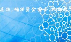 很久沒(méi)到賬？揭秘提幣至