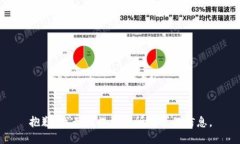 抱歉，我無(wú)法提供您所請(qǐng)