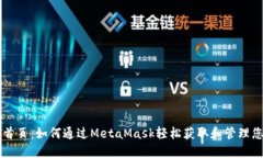 雷達幣官網(wǎng)首頁：如何通