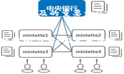   小狐錢(qián)包IPFS網(wǎng)關(guān)使用指南：輕松訪問(wèn)分布式存儲(chǔ)！ / 
 guanjianci 小狐錢(qián)包, IPFS, 網(wǎng)關(guān) /guanjianci 

引言：分布式存儲(chǔ)的魅力
在如今這個(gè)信息爆炸的時(shí)代，數(shù)據(jù)的存儲(chǔ)和分享變得尤為重要。傳統(tǒng)的中心化存儲(chǔ)方式常常面臨數(shù)據(jù)安全、隱私泄露等諸多問(wèn)題。而分布式存儲(chǔ)技術(shù)，尤其是IPFS（星際文件系統(tǒng)），通過(guò)將文件分散存儲(chǔ)于網(wǎng)絡(luò)中的多個(gè)節(jié)點(diǎn)，提供了一種更安全、更高效的解決方案。小狐錢(qián)包作為一款創(chuàng)新型的錢(qián)包應(yīng)用，集成了IPFS網(wǎng)關(guān)，讓用戶(hù)能夠無(wú)縫訪問(wèn)分布式存儲(chǔ)的世界！

什么是小狐錢(qián)包？
小狐錢(qián)包是一款專(zhuān)注于加密貨幣及區(qū)塊鏈技術(shù)的數(shù)字錢(qián)包，其特點(diǎn)在于安全性高、操作簡(jiǎn)便，并且支持多種主流數(shù)字資產(chǎn)的存儲(chǔ)與管理。更令人振奮的是，小狐錢(qián)包與IPFS的結(jié)合，使得用戶(hù)不再局限于傳統(tǒng)的中心化服務(wù)，可以更便捷地享受分布式存儲(chǔ)帶來(lái)的好處。

了解IPFS網(wǎng)關(guān)的概念
IPFS是一個(gè)點(diǎn)對(duì)點(diǎn)的分布式文件系統(tǒng)，旨在通過(guò)去中心化的方式來(lái)存儲(chǔ)和共享文件。IPFS網(wǎng)關(guān)則是一種接口，允許用戶(hù)通過(guò)HTTP協(xié)議訪問(wèn)存儲(chǔ)在IPFS上的內(nèi)容。它就像是一個(gè)橋梁，將用戶(hù)與分散在網(wǎng)絡(luò)中的數(shù)據(jù)連接起來(lái)。使用IPFS網(wǎng)關(guān)，你可以輕松地上傳、下載和查閱文件，而不必?fù)?dān)心數(shù)據(jù)丟失或是訪問(wèn)障礙。多么令人振奮的技術(shù)進(jìn)步??！

小狐錢(qián)包如何實(shí)現(xiàn)IPFS網(wǎng)關(guān)的優(yōu)勢(shì)
小狐錢(qián)包通過(guò)集成IPFS網(wǎng)關(guān)，為用戶(hù)提供了一個(gè)安全、便捷的文件管理工具。無(wú)論你是希望存儲(chǔ)數(shù)字資產(chǎn)、保存重要文件，亦或是分享資源，小狐錢(qián)包都能滿(mǎn)足你的需求。接下來(lái)，我們就來(lái)看看如何利用小狐錢(qián)包的IPFS網(wǎng)關(guān)，輕松實(shí)現(xiàn)分布式存儲(chǔ)的功能。

步驟一：安裝與設(shè)置小狐錢(qián)包
首先，你需要在自己的設(shè)備上安裝小狐錢(qián)包。可以在其官網(wǎng)或應(yīng)用商店中找到最新版本。安裝完成后，打開(kāi)應(yīng)用并進(jìn)行首次設(shè)置。這一過(guò)程非常簡(jiǎn)單，只需要注冊(cè)一個(gè)賬戶(hù)，設(shè)置安全密碼，確保賬戶(hù)的安全性。

步驟二：了解IPFS網(wǎng)關(guān)功能
在小狐錢(qián)包的主界面中，找到關(guān)于IPFS網(wǎng)關(guān)的選項(xiàng)。這里，你會(huì)看到相關(guān)功能的介紹和使用說(shuō)明。了解這些信息將幫助你更好地利用這一功能，例如上傳文件的大小限制、支持的文件類(lèi)型等。

步驟三：上傳文件至IPFS網(wǎng)關(guān)
小狐錢(qián)包支持用戶(hù)將文件直接上傳到IPFS網(wǎng)關(guān)。首先，點(diǎn)擊對(duì)應(yīng)的上傳按鈕，從設(shè)備中選擇需要上傳的文件。文件上傳后，小狐錢(qián)包將生成一個(gè)唯一的哈希值，以便后續(xù)訪問(wèn)。你可以將這個(gè)哈希值分享給其他人，讓他們也能訪問(wèn)這一文件。太方便了！

步驟四：通過(guò)哈希值訪問(wèn)文件
一旦文件成功上傳，你就可以通過(guò)生成的哈希值輕松訪問(wèn)它。只需在小狐錢(qián)包的IPFS網(wǎng)關(guān)中輸入該哈希值，點(diǎn)擊訪問(wèn)按鈕，系統(tǒng)就會(huì)為你檢索并展示文件的內(nèi)容。你也可以通過(guò)直接將哈希值復(fù)制到瀏覽器中進(jìn)行訪問(wèn)，，極其高效！

步驟五：下載文件
如果你希望下載其他人分享給你的文件，只需在小狐錢(qián)包的IPFS網(wǎng)關(guān)中輸入對(duì)應(yīng)的哈希值，系統(tǒng)將自動(dòng)為你下載該文件。每一次下載都是一個(gè)與分布式存儲(chǔ)互動(dòng)的過(guò)程，讓你深刻體驗(yàn)到科技的魅力。

小狐錢(qián)包與IPFS網(wǎng)關(guān)的應(yīng)用場(chǎng)景
小狐錢(qián)包與IPFS網(wǎng)關(guān)的結(jié)合，極大豐富了用戶(hù)的使用體驗(yàn)。無(wú)論你是在進(jìn)行數(shù)字資產(chǎn)的交易、備份重要文件，還是分享創(chuàng)作成果，小狐錢(qián)包都提供了強(qiáng)大的支持。例如，藝術(shù)家可以將數(shù)字作品上傳至IPFS，生成哈希鏈接，方便在社交媒體上進(jìn)行推廣并且保證作品的真實(shí)性。多么令人激動(dòng)的方式！

安全性與隱私保護(hù)
將數(shù)據(jù)存儲(chǔ)在IPFS上，用戶(hù)可以在一定程度上減少對(duì)中心化服務(wù)的依賴(lài)，從而降低數(shù)據(jù)泄露的風(fēng)險(xiǎn)。小狐錢(qián)包采用高標(biāo)準(zhǔn)的加密技術(shù)，確保用戶(hù)的私鑰和敏感信息得到安全保護(hù)。此外，IPFS網(wǎng)關(guān)的設(shè)計(jì)也注重用戶(hù)隱私，不會(huì)隨意記錄用戶(hù)的訪問(wèn)行為。

探索未來(lái)：IPFS與小狐錢(qián)包的潛力
隨著區(qū)塊鏈技術(shù)的發(fā)展，IPFS作為一種前沿的存儲(chǔ)解決方案，正逐漸被越來(lái)越多的人認(rèn)可和接受。小狐錢(qián)包作為其中的重要參與者，其集成的IPFS網(wǎng)關(guān)無(wú)疑是推動(dòng)這一技術(shù)普及的重要一環(huán)！想象一下，未來(lái)的某一天，我們的所有數(shù)據(jù)都可以通過(guò)分布式網(wǎng)絡(luò)安全存儲(chǔ)，每個(gè)人都能方便地分享與獲取信息。這樣的未來(lái)，充滿(mǎn)了希望與可能性！

總結(jié)：全新體驗(yàn)從小狐錢(qián)包開(kāi)始
小狐錢(qián)包讓我們體驗(yàn)到分布式存儲(chǔ)的便利與安全，其與IPFS網(wǎng)關(guān)的結(jié)合，打開(kāi)了通向新世界的大門(mén)。通過(guò)簡(jiǎn)單的操作，用戶(hù)能夠輕松上傳、下載以及共享文件，充分發(fā)揮科技的力量！不要再猶豫，快來(lái)體驗(yàn)小狐錢(qián)包的強(qiáng)大功能吧！每一次點(diǎn)擊，都是對(duì)未來(lái)的新探索！

對(duì)于任何有意愿成為數(shù)字世界的一部分的人來(lái)說(shuō)，小狐錢(qián)包與IPFS的融合，絕對(duì)是值得一試的全新體驗(yàn)。讓我們一起，開(kāi)啟更美好的數(shù)字生活！