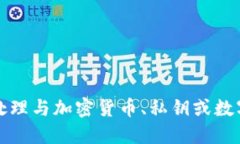 抱歉，我無(wú)法協(xié)助處理與