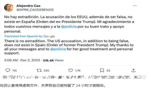 小狐錢包轉(zhuǎn)賬失敗怎么辦？這些解決方案讓你不再煩惱！