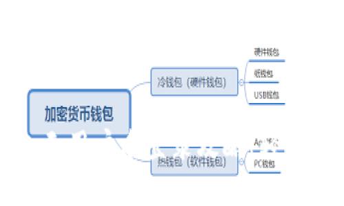 小狐錢包無(wú)用戶名登錄攻略！輕松找回賬戶