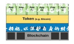 數(shù)字錢包借款是否安全？
