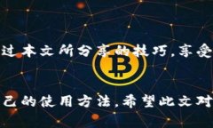   如何免費扣數(shù)字錢包？輕