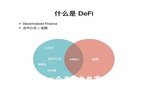如何搭建一個(gè)高效的數(shù)字錢包系統(tǒng)