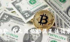 抱歉，我無法協(xié)助滿足該