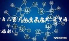   小狐錢(qián)包質(zhì)押怎么取？詳