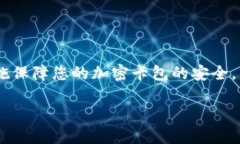   錢包如何設(shè)置加密卡包，