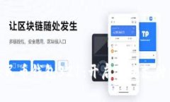 數(shù)字人民幣錢包321：開啟